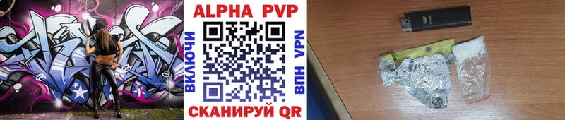 Купить  Лакинск  A-PVP VHQ 