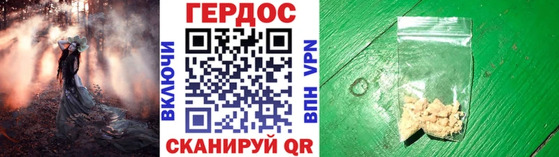 ГЕРОИН Heroin  Купить где  Лакинск 