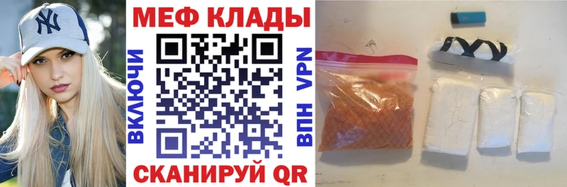 МЯУ-МЯУ кристаллы  Купить  Лакинск 