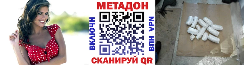 МЕТАДОН кристалл  Купить  Лакинск 